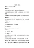 四年級(jí)下冊(cè)音樂教案-3 《采菱》 ︳人音版 （五線譜）  (2)