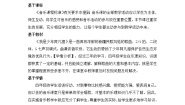 2021学年我是少年阿凡提教学设计