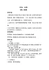 四年級(jí)下冊(cè)音樂教案-3 《采菱》 ︳人音版 （五線譜）  (4)