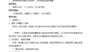 人音版（五线谱）四年级下册我是少年阿凡提教学设计及反思