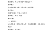 人音版（五线谱）四年级下册我是少年阿凡提教案
