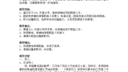 小学音乐人音版（五线谱）四年级下册采菱教案