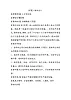 四年級(jí)下冊(cè)音樂教案-3 《采菱》 ︳人音版 （五線譜）