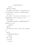 四年級下冊音樂教案-3 洪湖水，浪打浪 ︳人音版 （五線譜）  (2)