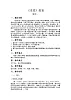 四年級(jí)下冊(cè)音樂教案-3《采菱》  ︳人音版 （五線譜）
