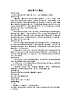 四年級下冊音樂教案-3癩蛤蟆和小青蛙  ︳人音版 （五線譜）