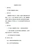 四年級下冊音樂教案-3《癩蛤蟆和小青蛙》  ︳人音版 （五線譜）  (1)