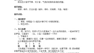 小学音乐人音版（五线谱）四年级下册小溪流水响叮咚说课ppt课件