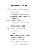 四年級下冊音樂教案-5表演《小溪流水響叮咚》  ︳人音版 （五線譜） 課件PPT