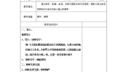 小学音乐人音版（五线谱）四年级下册羊肠小道课堂教学ppt课件