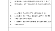 人音版（五线谱）四年级下册小纸船的梦教学设计及反思