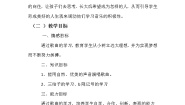 人音版（五线谱）四年级下册小纸船的梦教案及反思