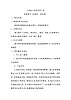 人音版 （五線譜） 四年級下冊音樂 3 《洪湖水  浪打浪》 ︳教案