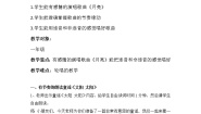 小学音乐湘艺版一年级上册（演唱）月亮教学设计
