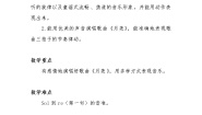 湘艺版一年级上册（演唱）月亮教案及反思