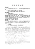人音版 （五線譜） 四年級下冊音樂 4 白 樺 林 好 地 方  ︳教案