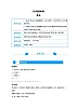 一年級下冊音樂教案-1《杜鵑圓舞曲》  ︳人音版 （五線譜）  (1)