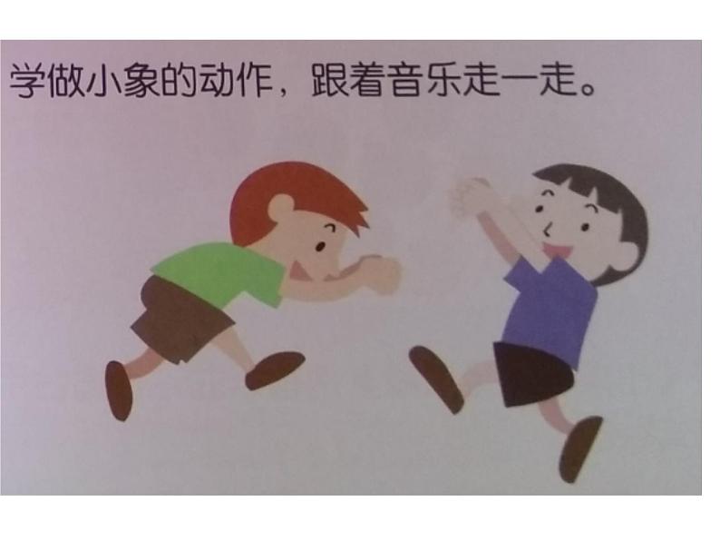 一年级下册音乐课件 (简谱) 小象 人音版02