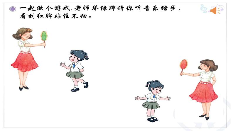 一年级下册音乐课件 (简谱) 唱歌 红眼睛 绿眼睛 人教版 7张第3页