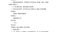 小学音乐数鸭子教案