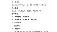 人音版一年级下册音乐的快慢教案及反思