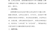 小学音乐人音版一年级下册音乐的快慢教案及反思