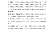 人音版一年级下册这是什么？教学设计