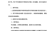 人音版星光恰恰恰教学设计