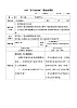 一年級下冊音樂教案-1 《杜鵑圓舞曲》 ︳人音版 （五線譜）