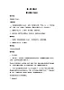 一年級(jí)下冊(cè)音樂(lè)教案-1 布谷 ︳人音版 （五線譜）