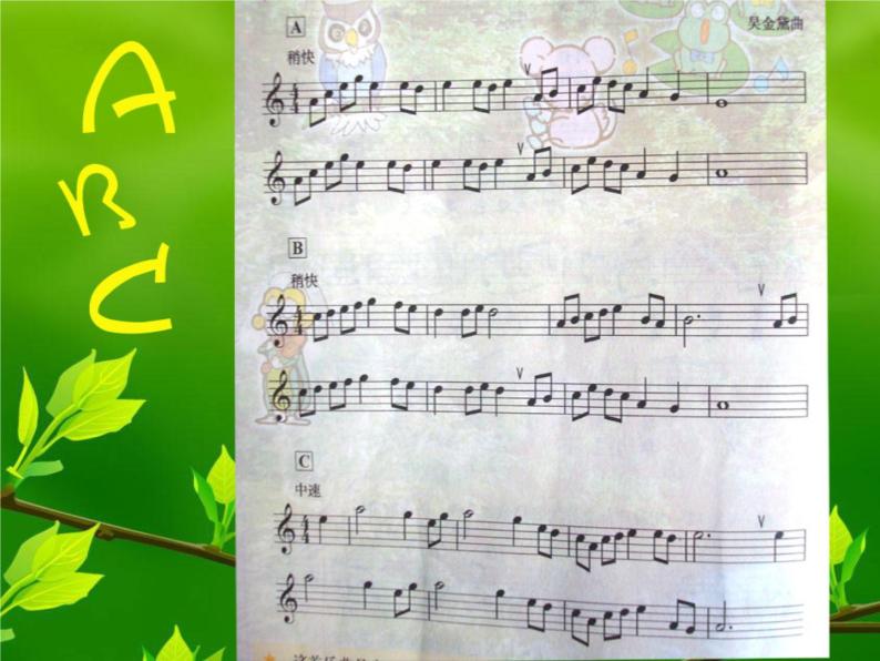 人教版五年级音乐上册 我的音乐网页 森林狂想曲_ 课件04