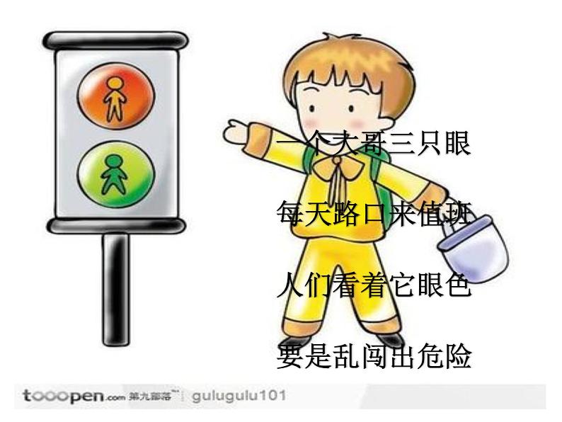 一年级下册音乐课件1.1 唱歌 红眼睛 绿眼睛|人教版 17张第1页
