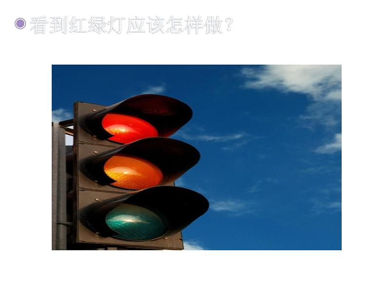 一年级下册音乐课件1.1 唱歌 红眼睛 绿眼睛|人教版 17张第3页