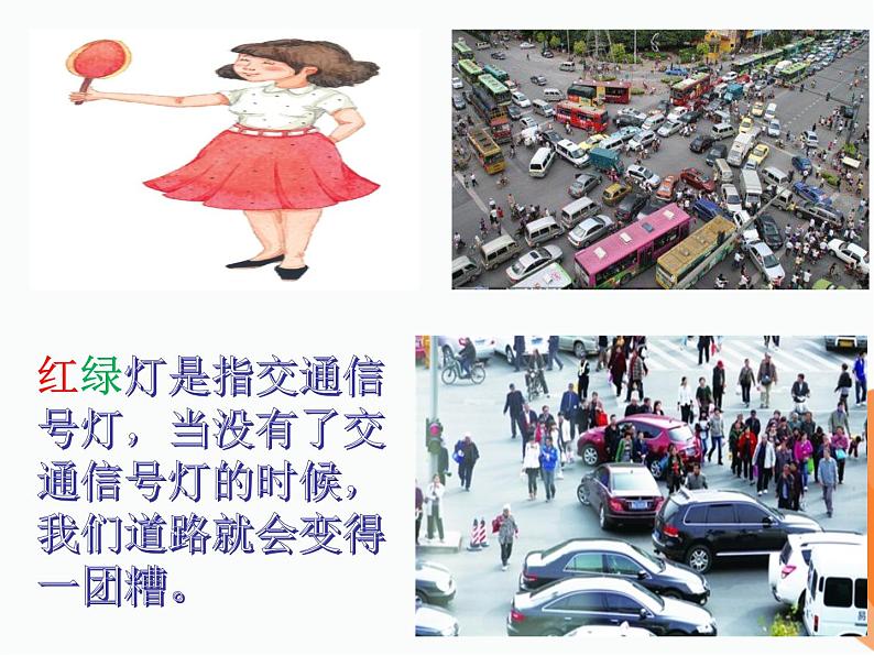 一年级下册音乐课件1.1 唱歌 红眼睛 绿眼睛|人教版 17张第6页
