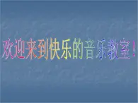 小学音乐人音版 一年级下册 牧童谣 课件