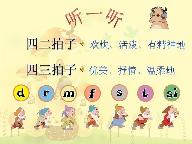 小学音乐人教版 一年级下册唱歌小小的船 1 课件03