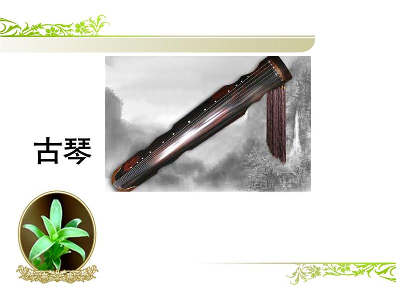 小学音乐人教版 一年级下册欣赏快乐的罗梭 课件07