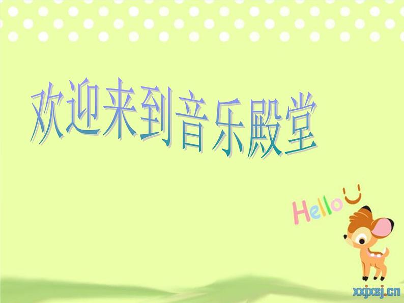 小学音乐人音版 一年级下册 数鸭子 2 课件01