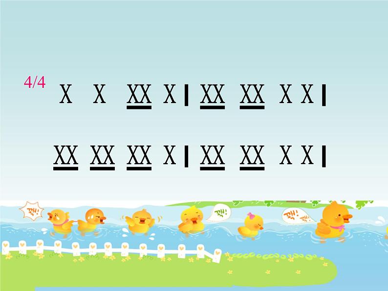 小学音乐人音版 一年级下册 数鸭子 2 课件07
