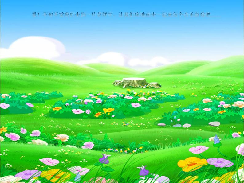 小学音乐人教版 一年级下册唱歌柳树姑娘 课件03
