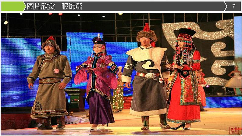 小学音乐人音版 二年级下册 吉祥三宝 课件07