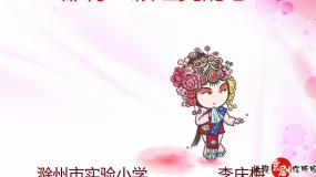 人音版二年级下册都有一颗红亮的心教课内容ppt课件