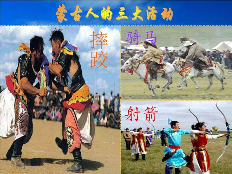 小学音乐人音版 二年级下册 吉祥三宝 课件07