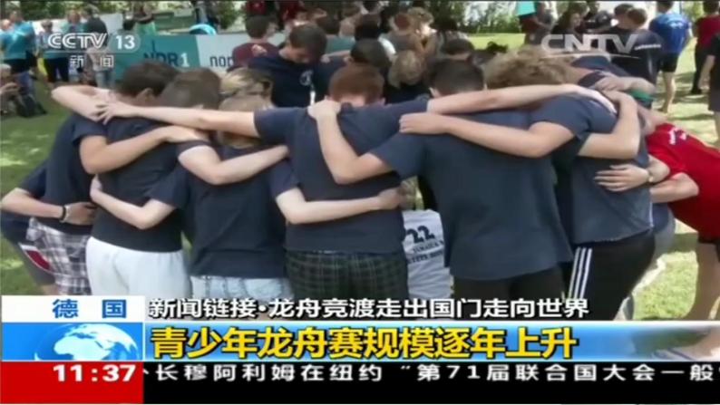 小学音乐人音版 二年级下册 赛船 课件04