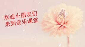 人音版二年级下册蜜蜂背景图课件ppt