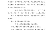 人音版二年级下册知了教案