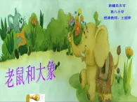 小学音乐人音版 三年级下册空山鸟语 课件