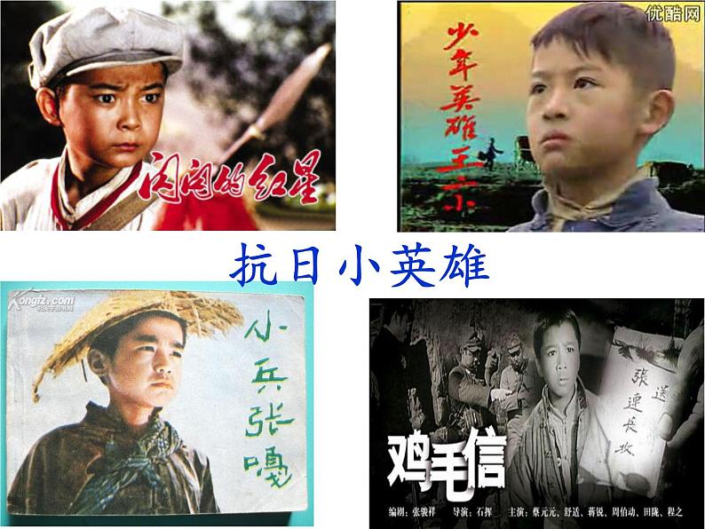 小学音乐人音版 三年级下册只怕不抵抗 1 课件第2页