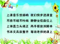 小学音乐人教版 三年级下册可爱的家 课件