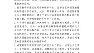 人音版三年级下册摇船调教案
